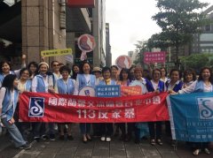 国际兰馨交流协会总会与台北市会积极倡导「113反家暴」反应热烈