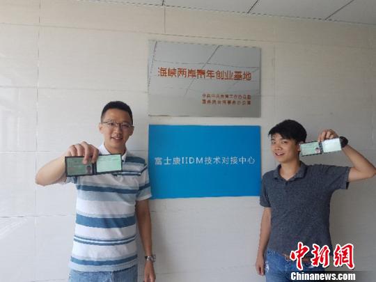 台湾大学生换领到大陆机动车驾驶证。杭州市台办供图